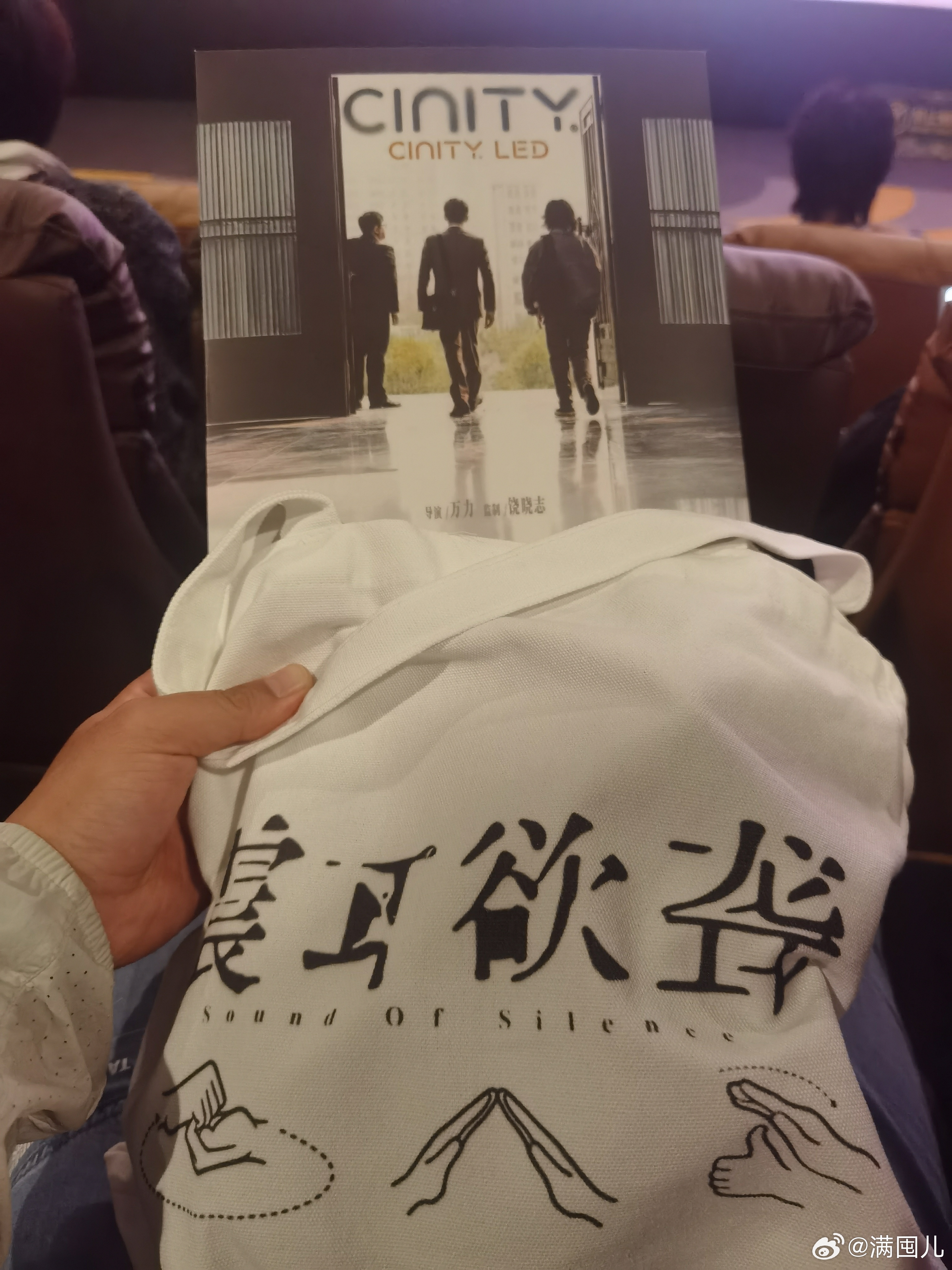 我的评分：[星星][星星][星星][星星][半星]电影震耳欲聋震耳欲聋首映日口碑