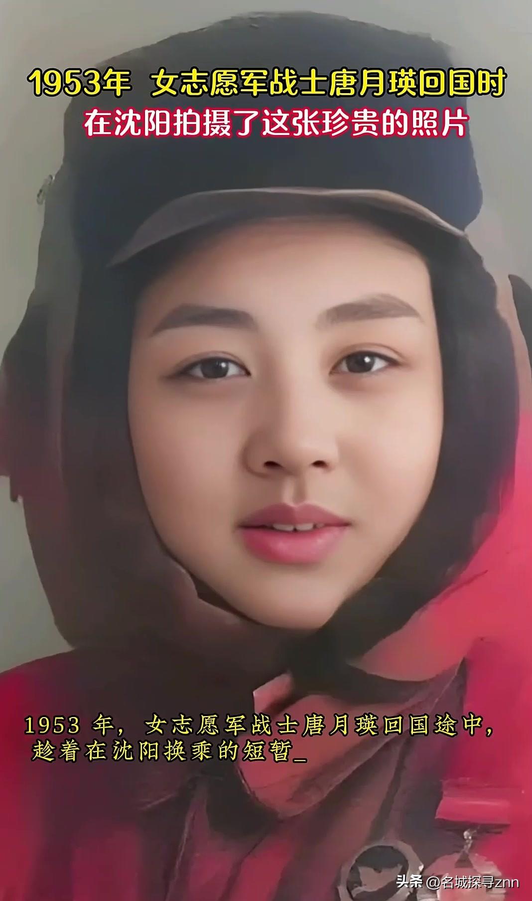 1953年，一位年轻的女志愿军战士在回国途中途经沈阳，趁着换乘的间隙，她走进了一