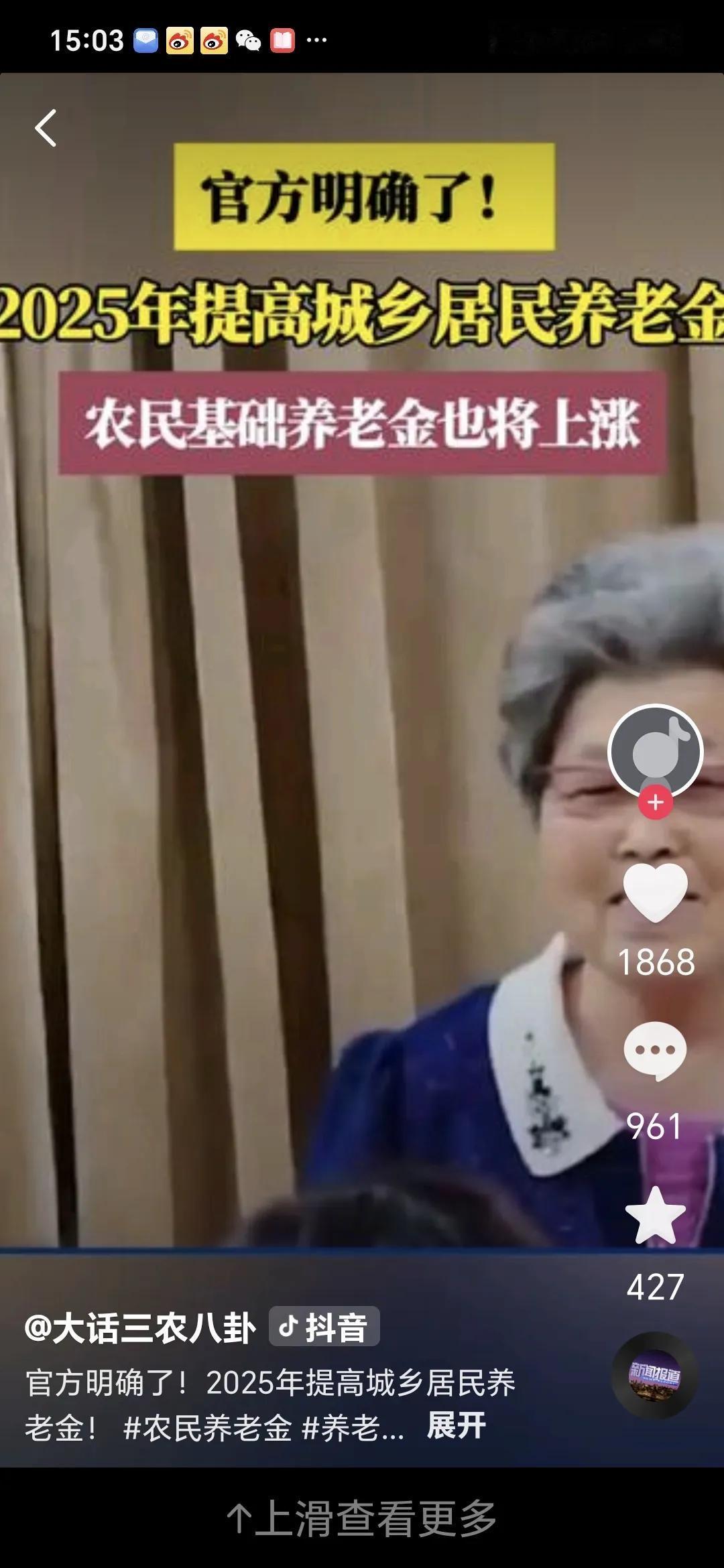 明年适当提高退休人员养老金
近日，一则令人欣喜的消息传来，2024年12月12日