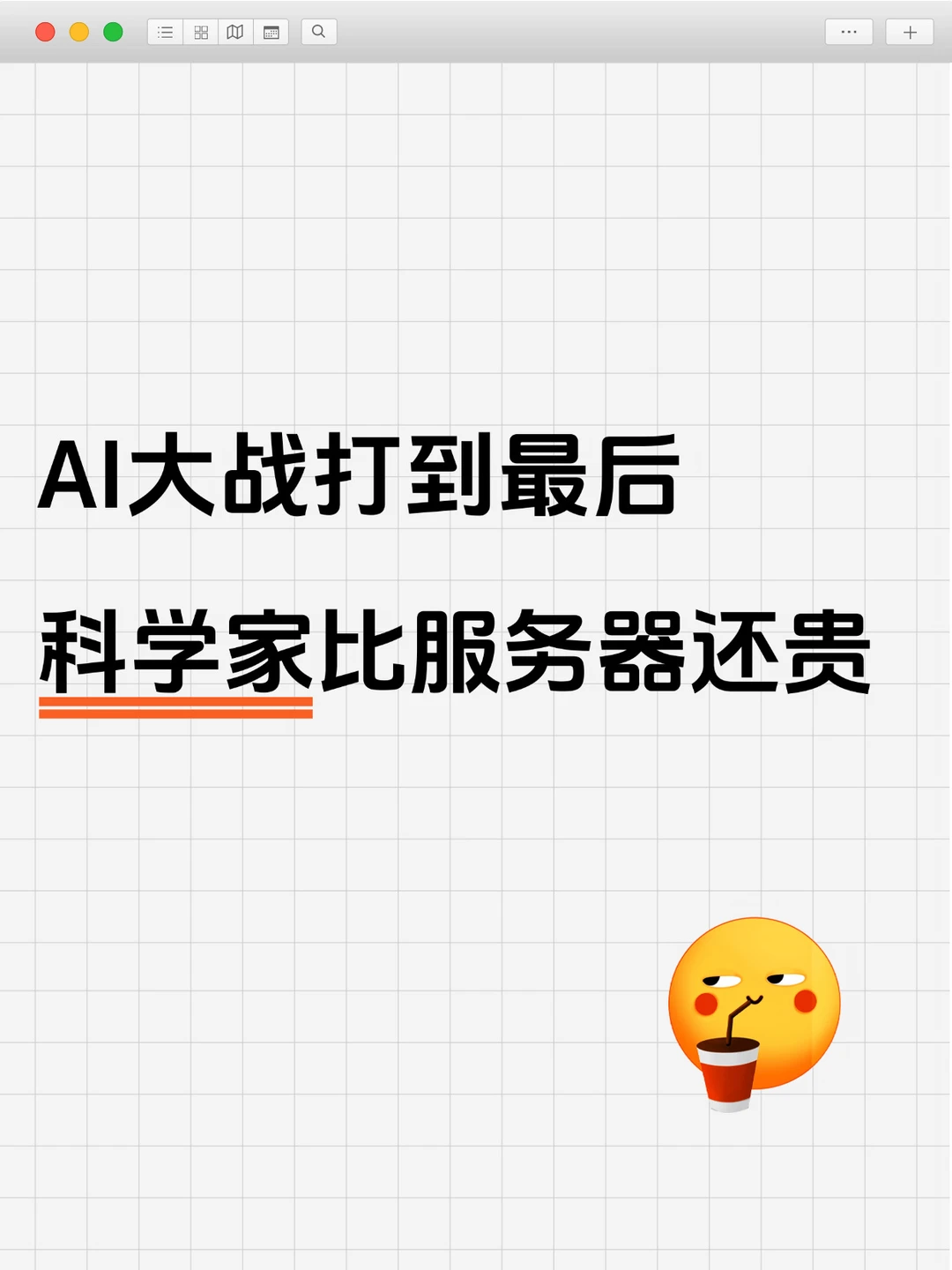 Google AI人才流失