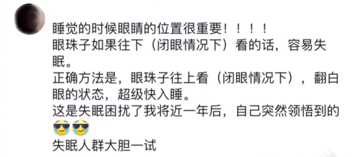 好…我开始翻白眼🙄 ​​​