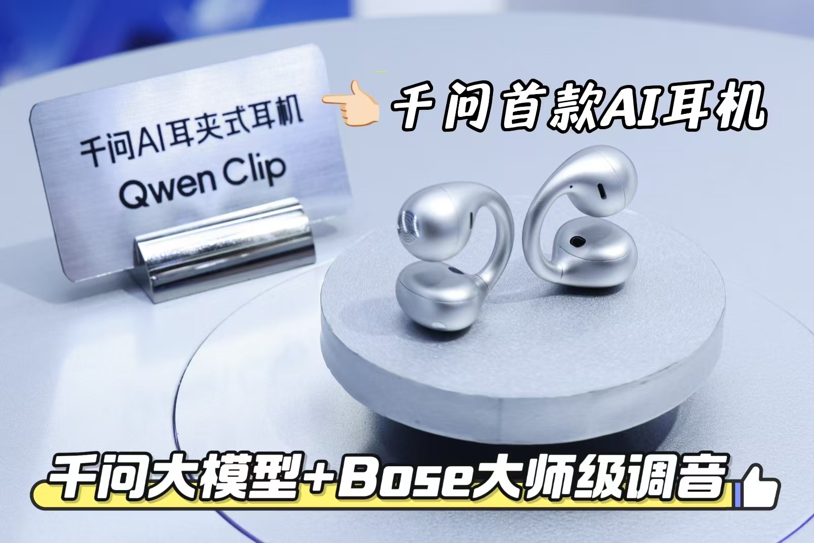 一代人有一代人的天选耳机最近运动的时候总在想，耳机能不能再聪明一点，随时提醒我的