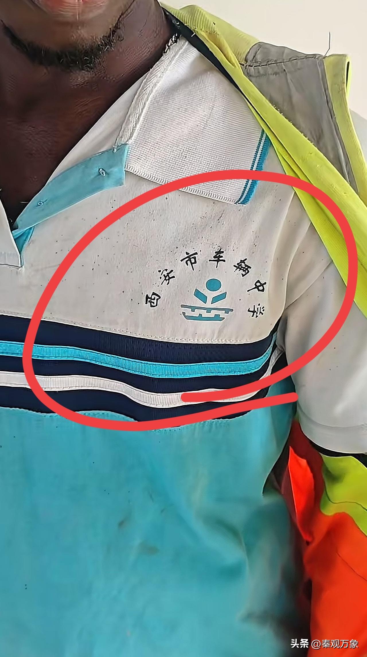 非洲小哥穿的是，西安的校服[呲牙]海外生活