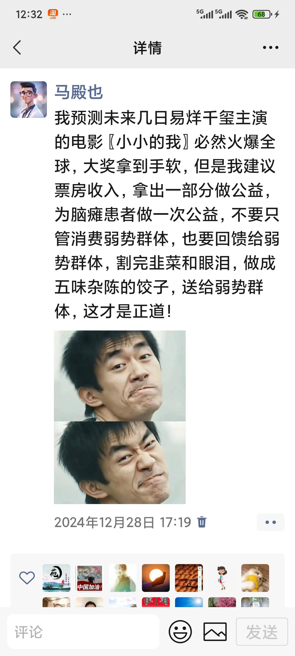 2025金鸡奖颁奖晚会结束，不出我之所料，一年前我就预言4字弟弟会得影帝，实至名