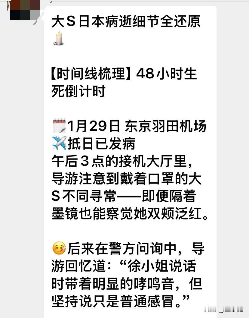 看了大s病逝时间线梳理，最关键的一点就是她太要强了！[可怜]如果在自己病了以后，