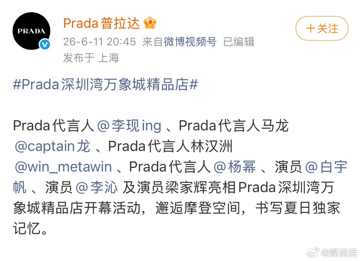 杨幂李现Prada待遇 现在内网、外网都是李现顺位第一了，杨幂家这时候再跳就有点