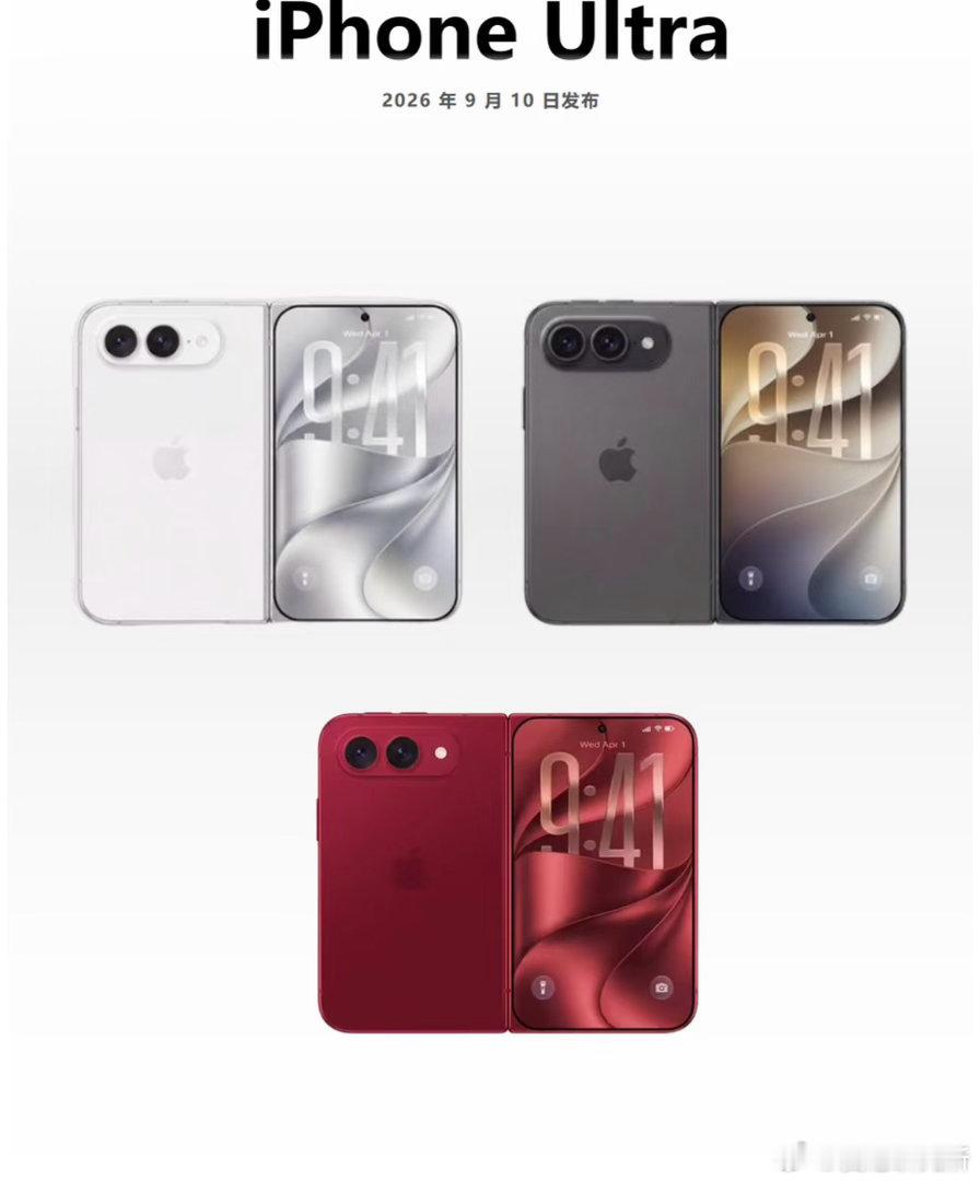 你在等iPhone18还是折叠iPhone 18肯定是稳妥牌，但我今年更想看看苹