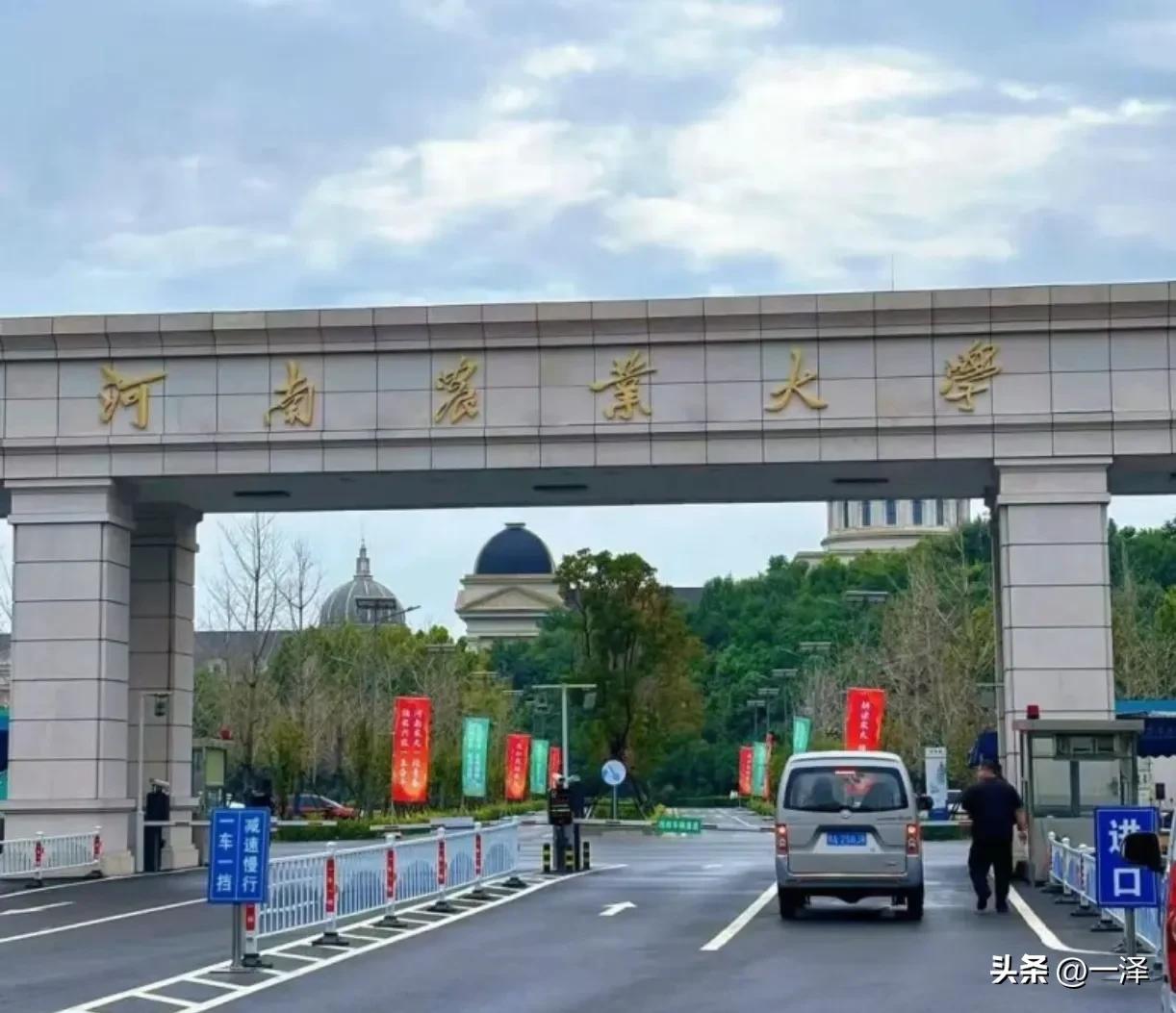 近日，河南省双一流推进会在河南农大召开。河南省内现有2所双一流，郑州大学和河南大