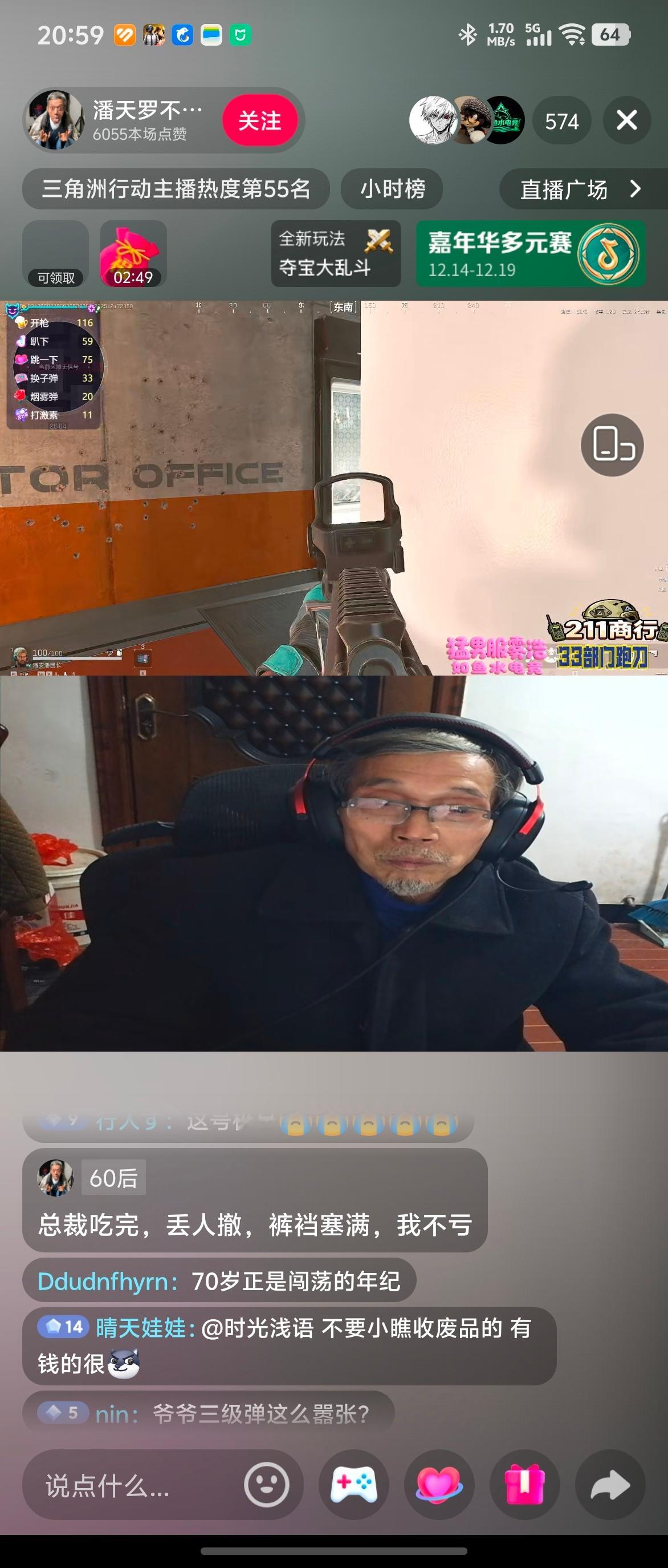 这些大爷这么厉害吗，直播打三角洲，不会是20多岁的程序员吧？