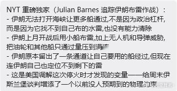美伊今日谈判这消息太野了，说伊朗找不到自己布的水雷，也没有能力清除