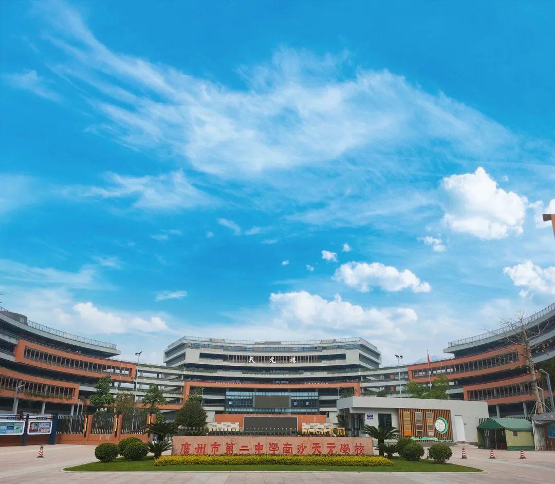 【二中天元真牛！】广州市教育局发布《广州市教育局关于公示2026年(2025学年