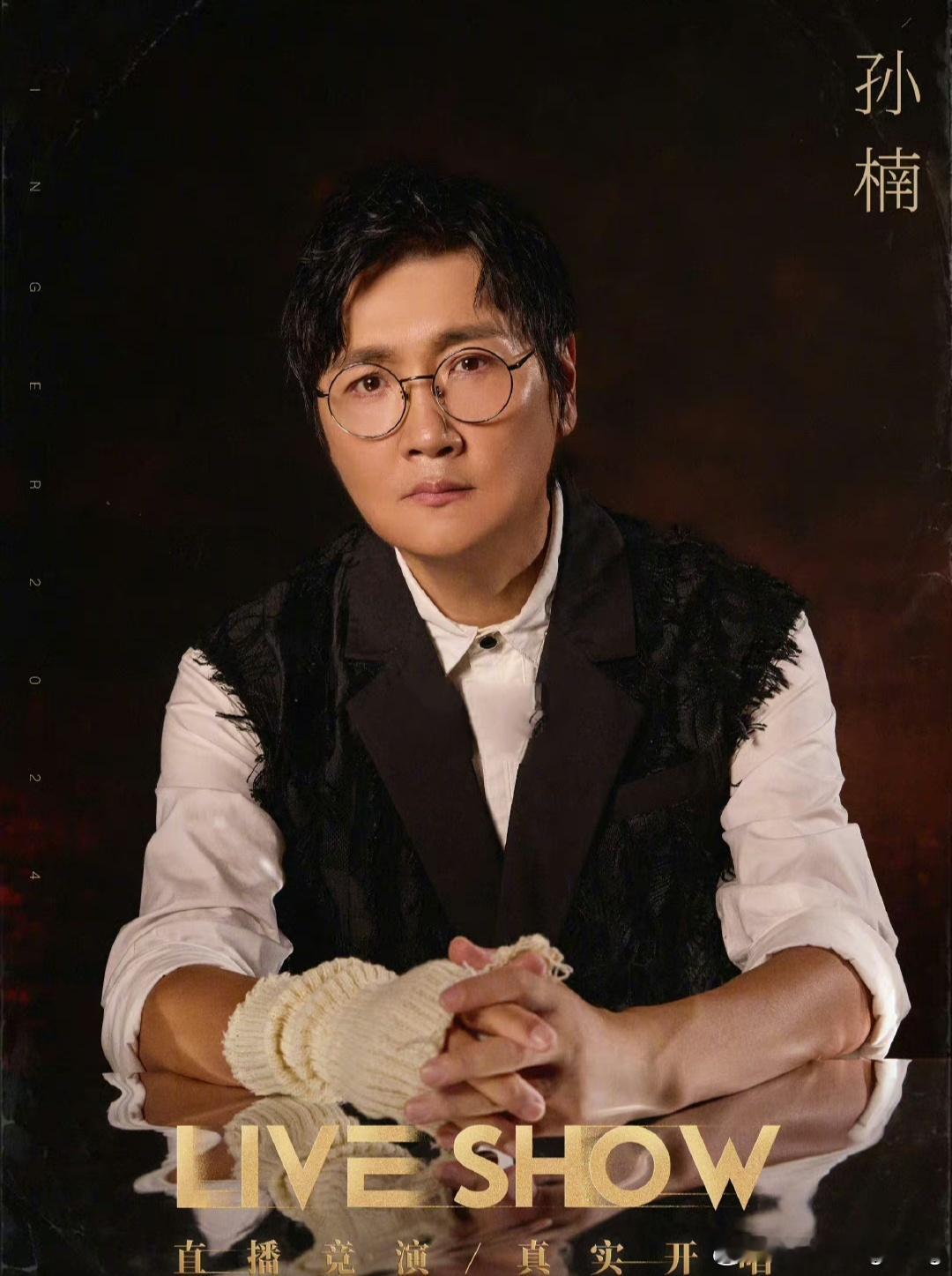 #孙楠 柯以敏附体#真有意思，还有人质疑孙楠吗？这歌唱的没问题吧，随便发挥也比有