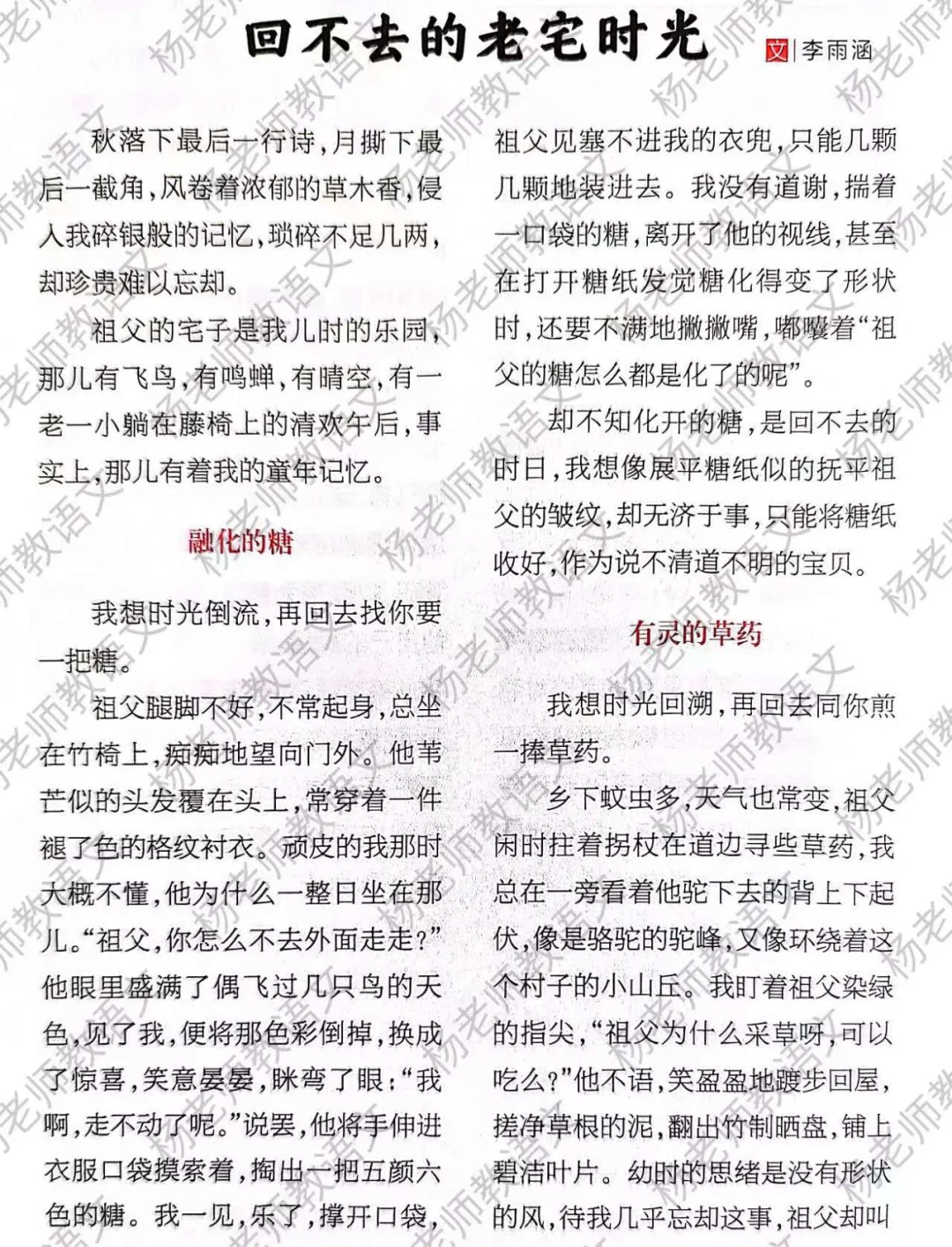 高分作文素材：时光+童年+祖辈+亲情