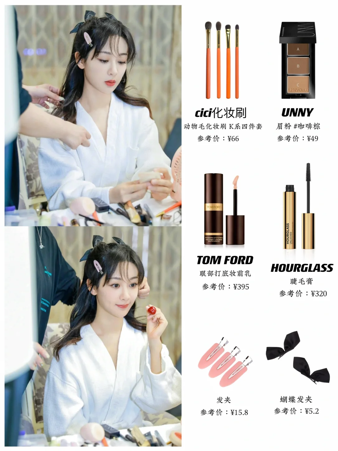 一直在变美的杨紫，来扒扒她用什么美护好物