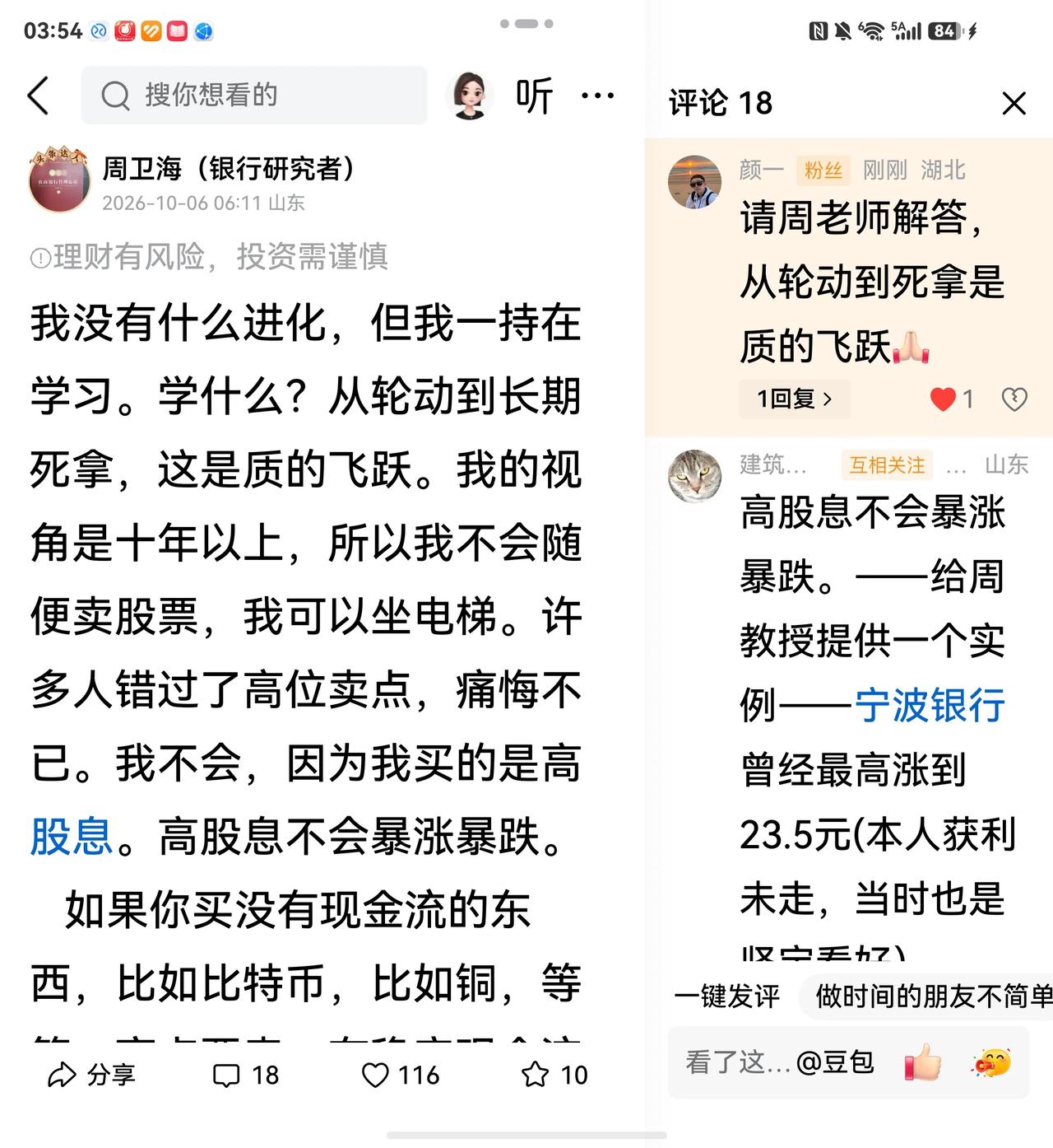 有朋友留言，从轮动到死拿，是质的飞跃。这是总结交易的结果，也是学习提升的结果。