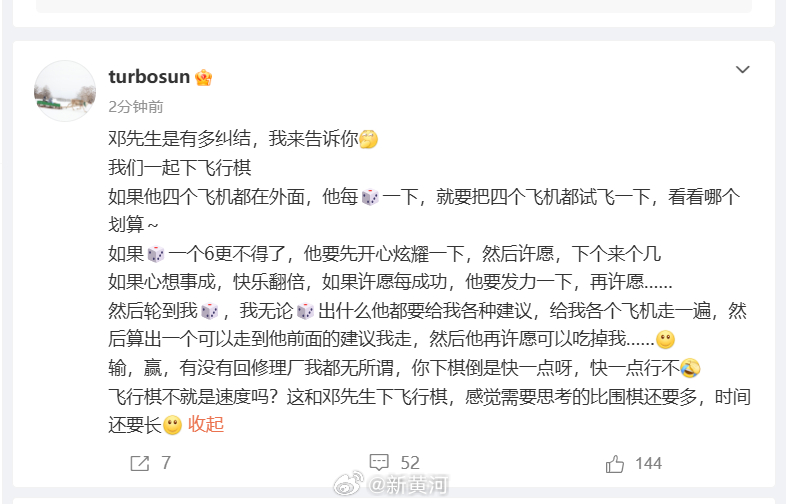 【#孙俪喊话邓超下棋能不能快点#】24日，孙俪 喊话下棋能不能快点 ：邓先生是有