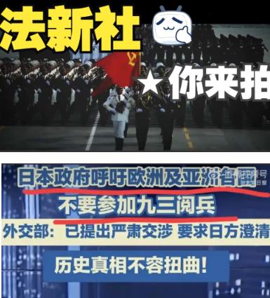 其他国家来不来，参加中国的阅兵，无所谓，但是有一个国家，可必须得来，那就是法国的