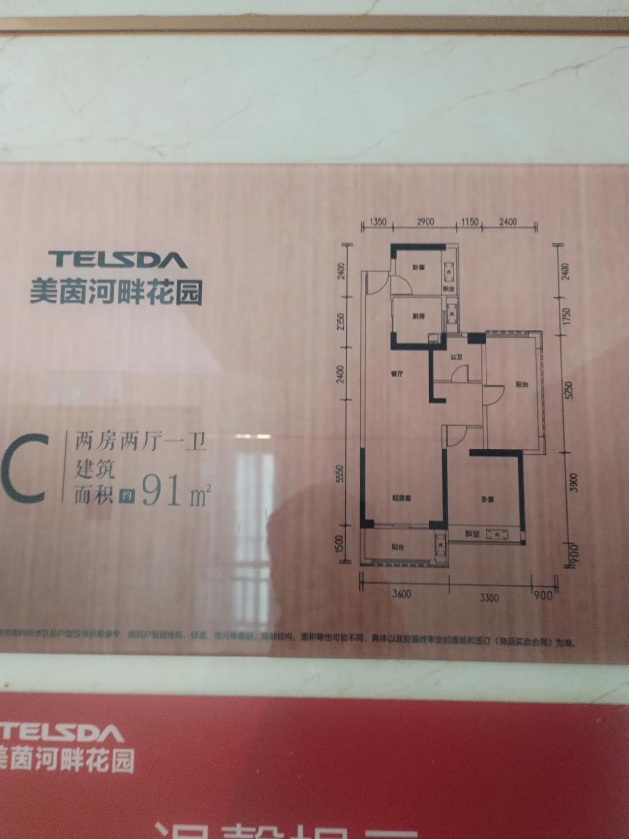  #惠州爆料# #大亚湾买房# #大亚湾笋盘推荐房源# #大亚湾美茵河畔花园# 