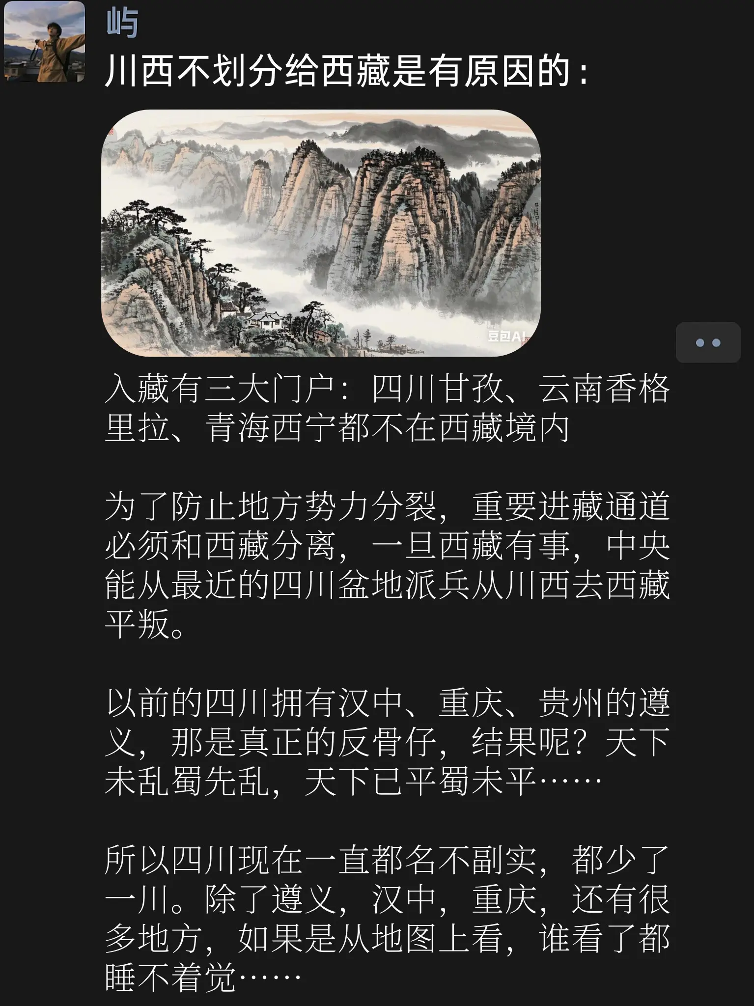 川西不划分给西藏是有原因的：古代为了防止地方势力分裂，重要进藏通道必须...