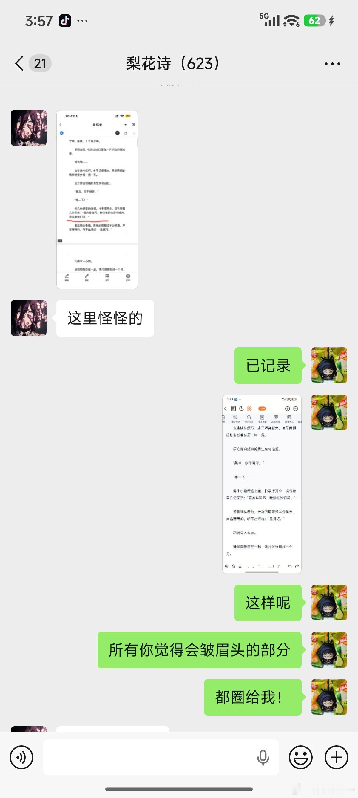 和闺蜜细细研究前三章之！！！ ​​​