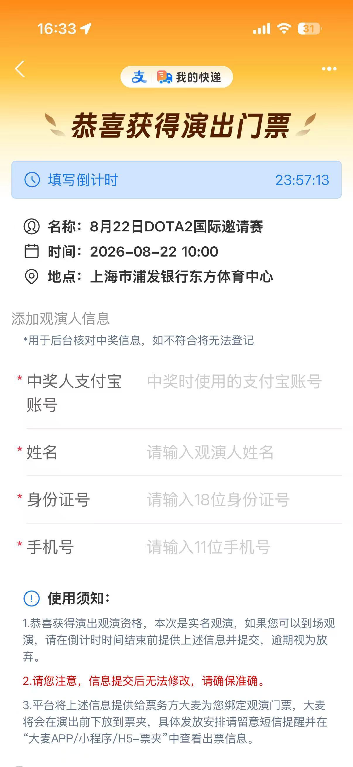 哇！还有群友抽到Ti的包厢票！！！羡慕了Ti15dota2DOTA2