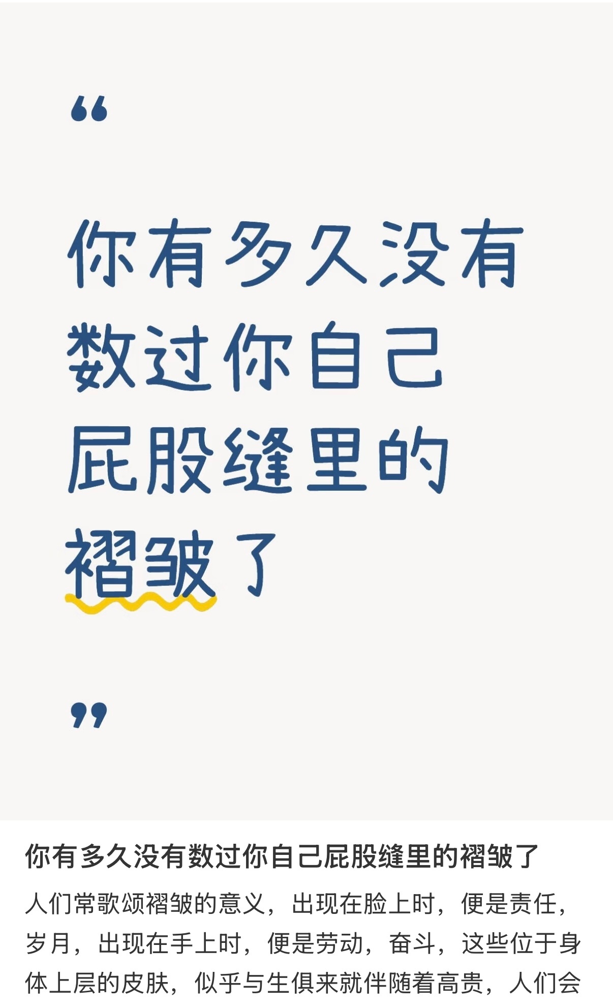 现在一刷到褶皱就敏感怎么办，都怪qzwy。 