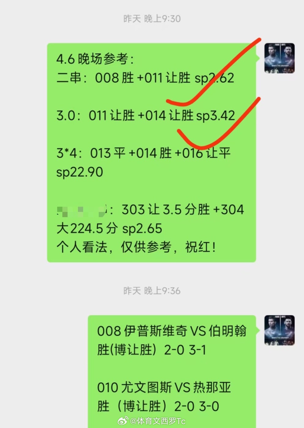 晚场连红继续继续恭喜跟上的家人们，内部分享多多哦 