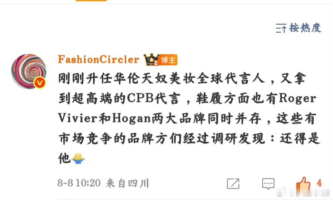 品牌方们经过调研发现，还得是檀健次！檀健次商业价值一骑绝尘，就是这么厉害！😎 