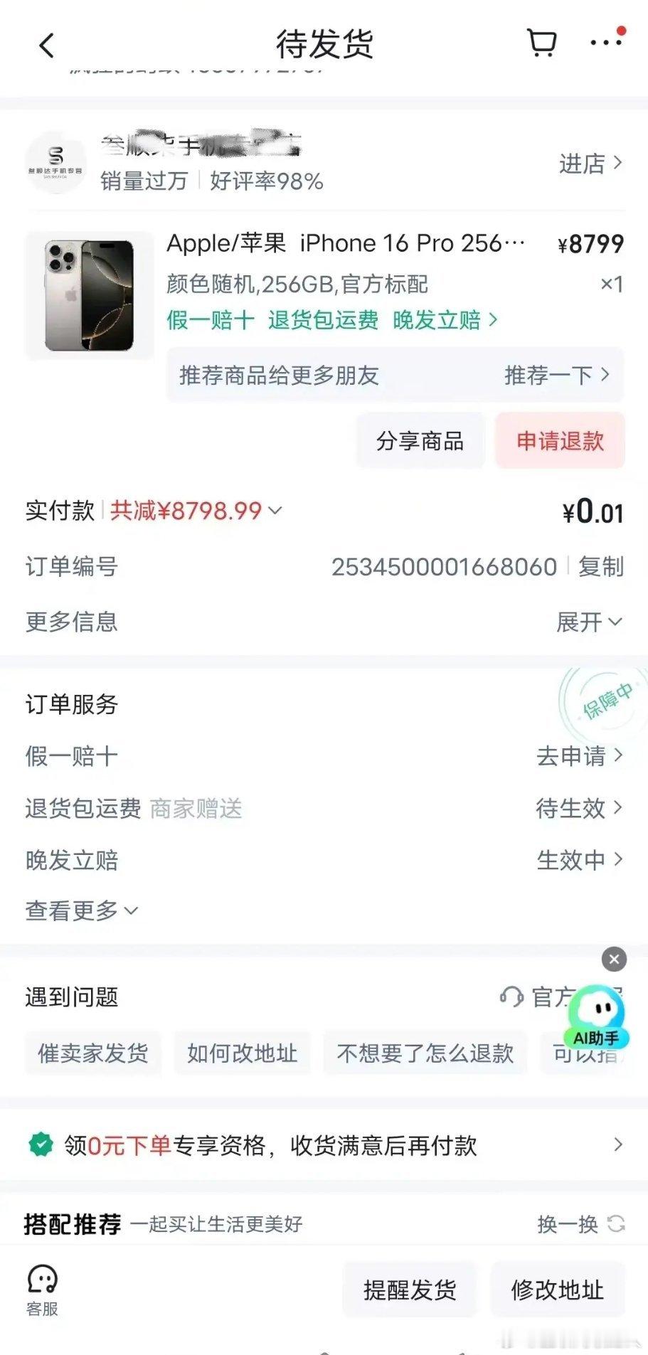 哈哈，熬了这么久终于成功了我成了。 