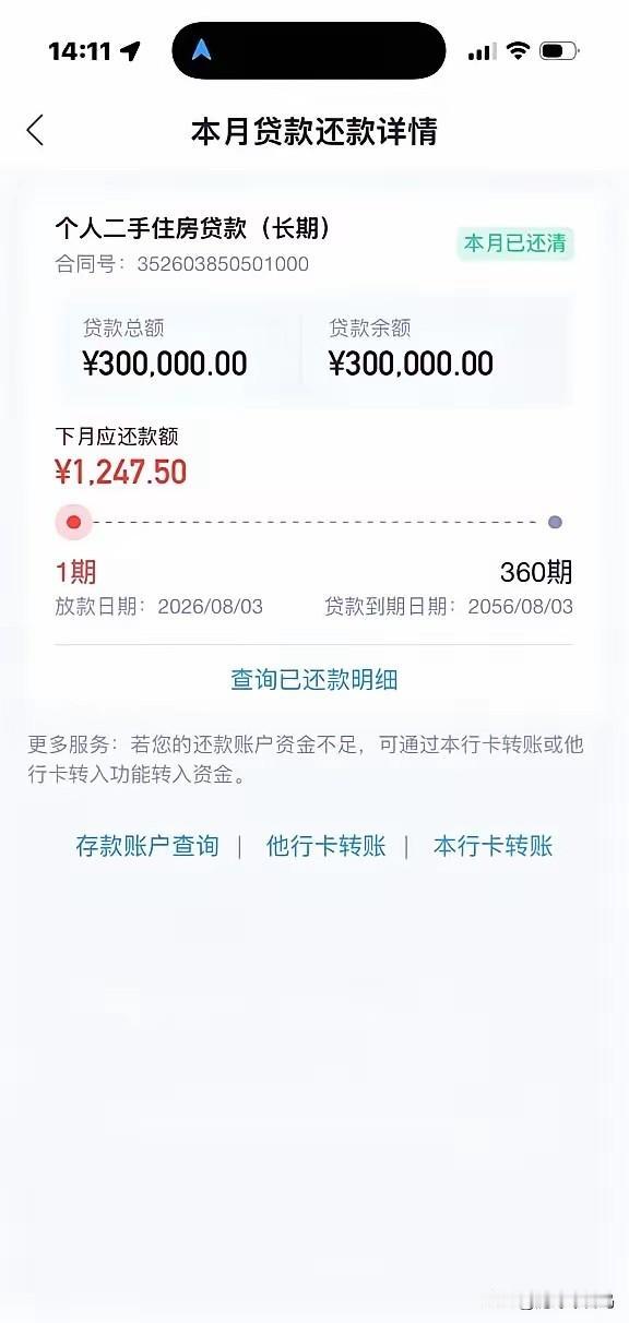 都来说说房贷究竟给了你什么样的生活？后悔不？
月供贷款买房 房价房贷 房贷购房 