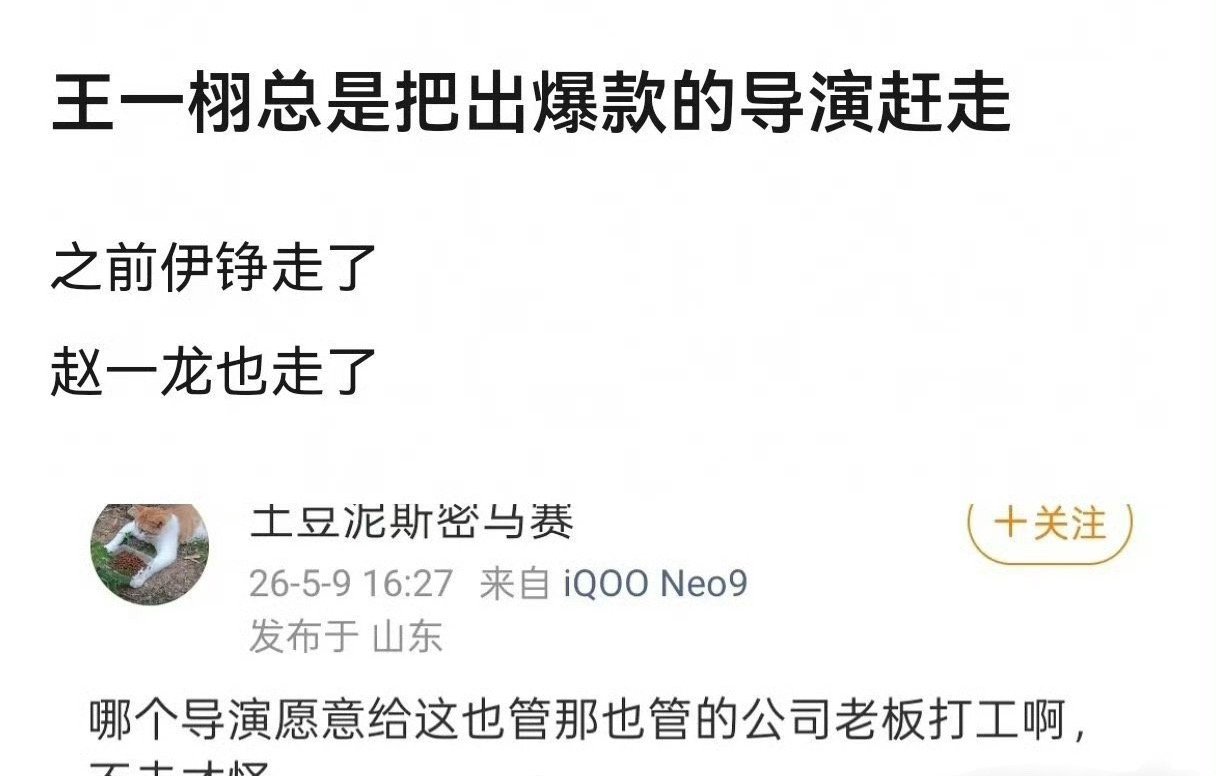 王一栩留不住人才，苍兰诀的伊峥，永夜星河的赵一龙 