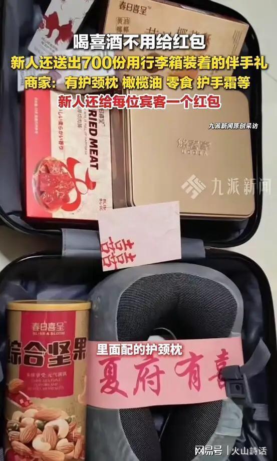 格局打开了，福建福清2个办喜事的新人，摆酒席连个写礼单的红桌子都没摆，反倒雇货车