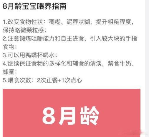 宝宝的喂养真的要重视起来啊 