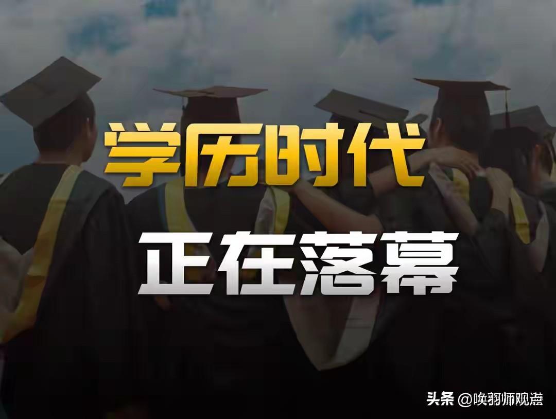 2026企业用人标准变了！当大厂开始去中学抢人，大学文凭还值钱吗？

腾讯面向中
