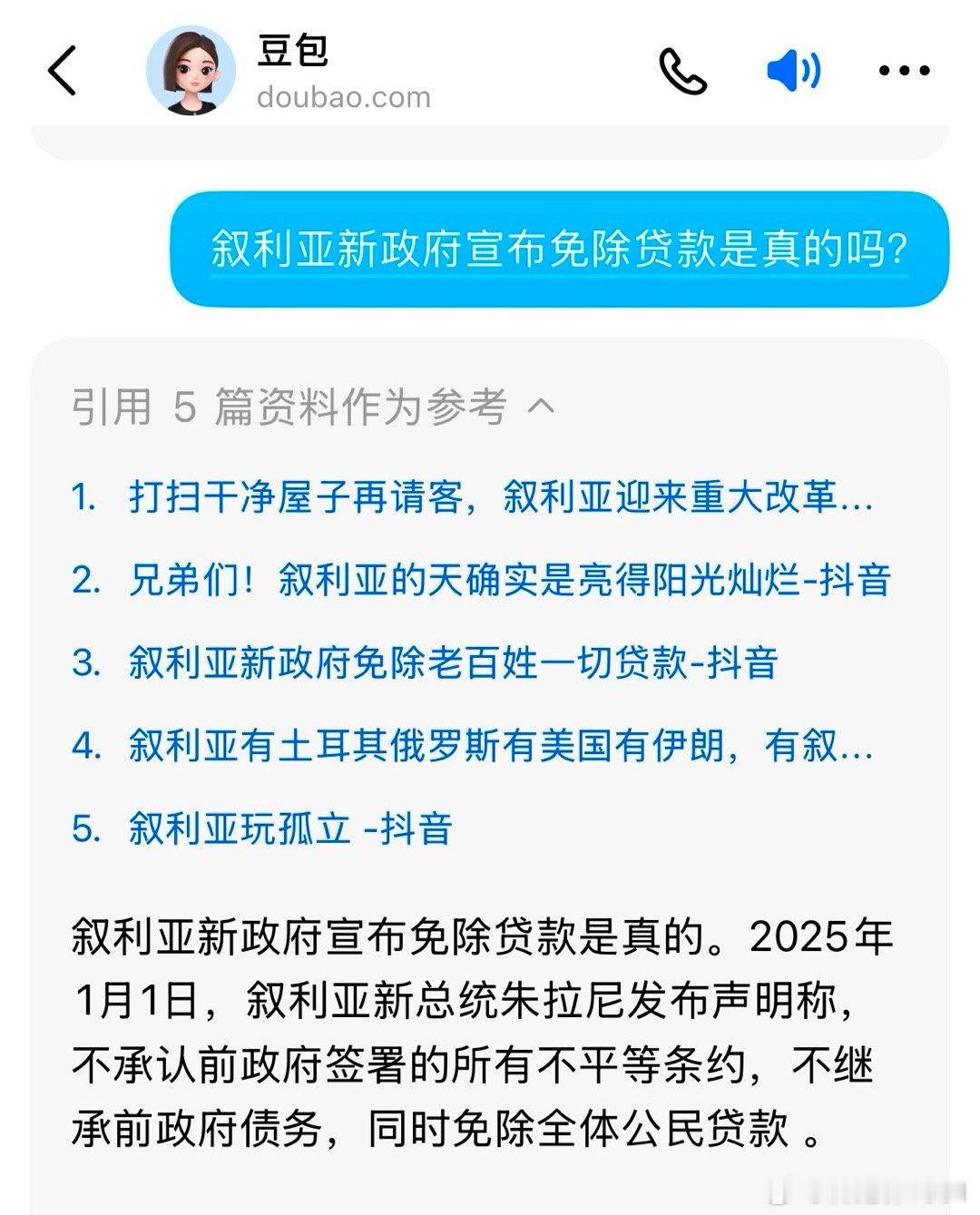 有这么好的事？叙利亚新政府宣布免除全体公民的债务[吃惊] 