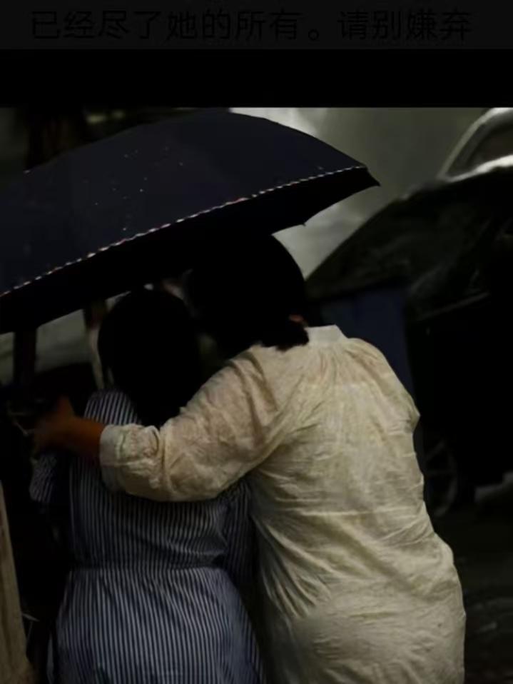 昨天山东下大雨，学校门口全是私家车，就见个妈妈骑电动车来接孩子。结果那女孩站雨里