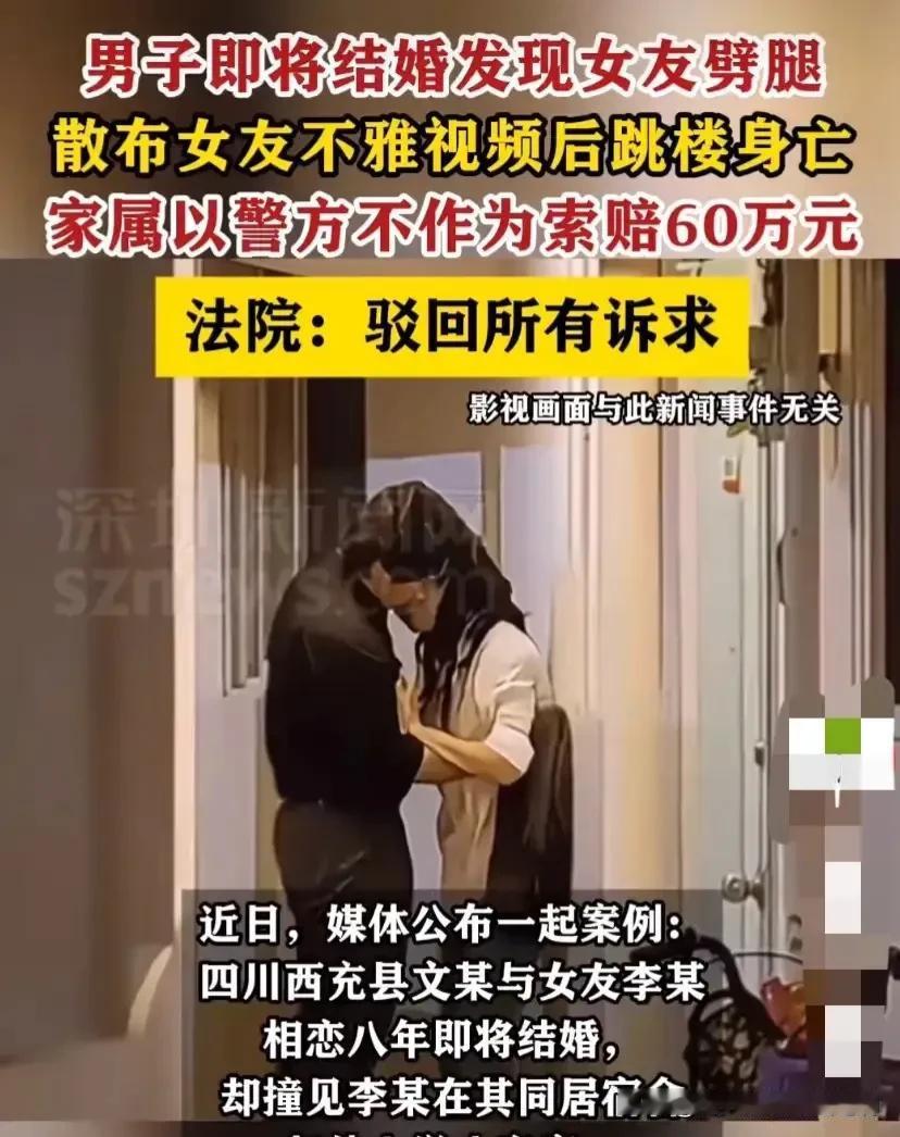 四川南充，男子突然回家准备给相恋8年的女友一个惊喜，结果推开门却发现，一个陌生的