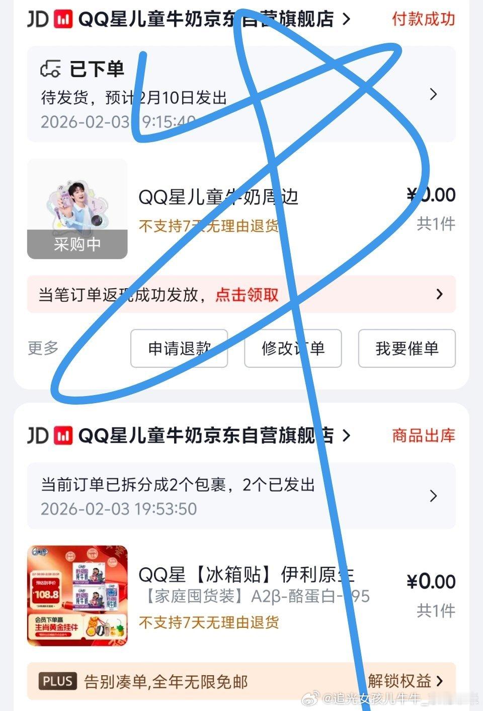 周深qq星品牌代言人周深 也是慌乱中抢了一套