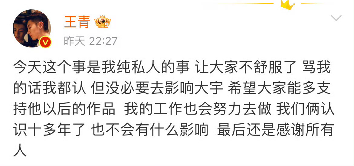 冯建宇经纪人发声：无人想打破粉丝的梦境，只是有人不在乎，有人太在乎，善良是一种选