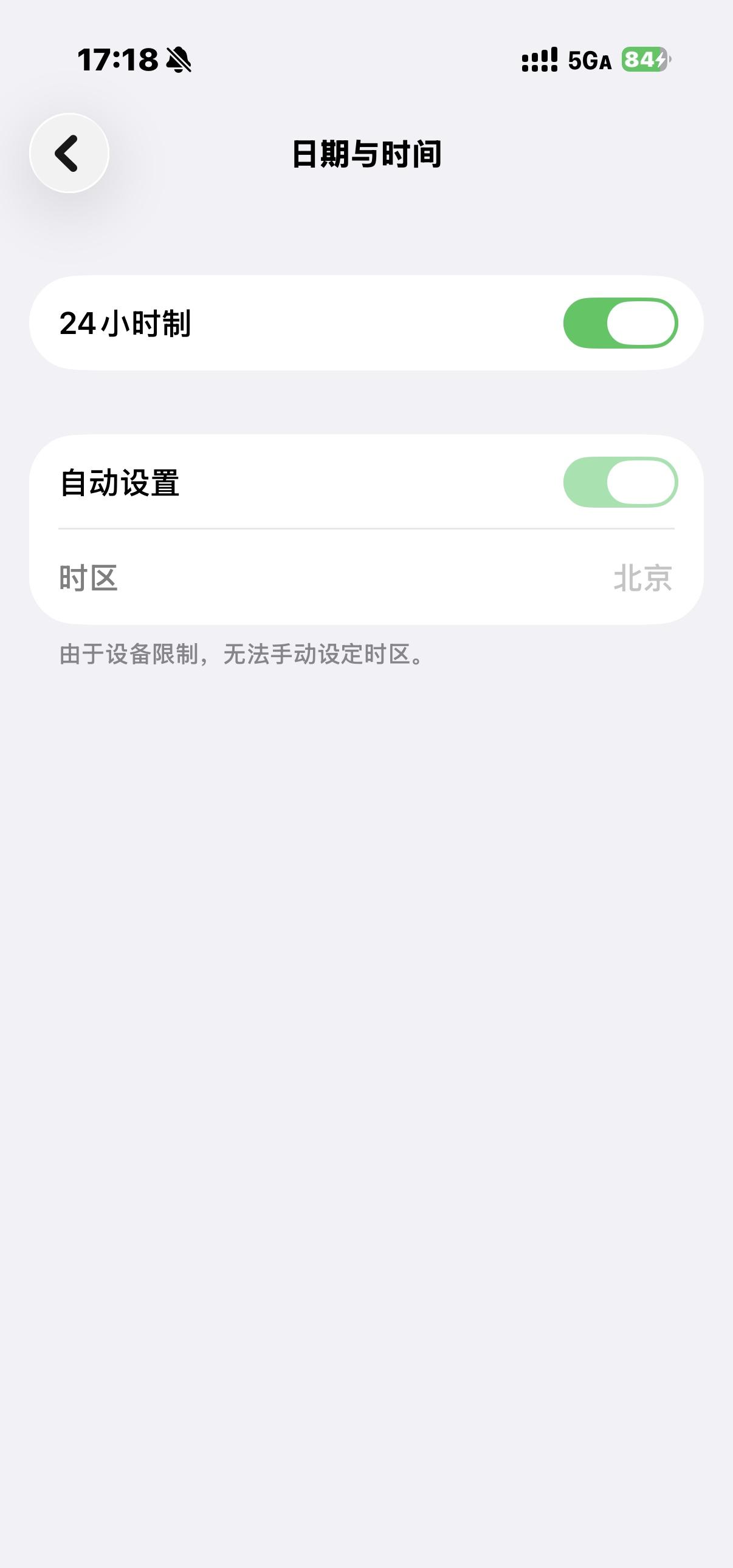 用🍎手坤的去改时间的时候要把屏幕使用时间关掉才可以 ​​​