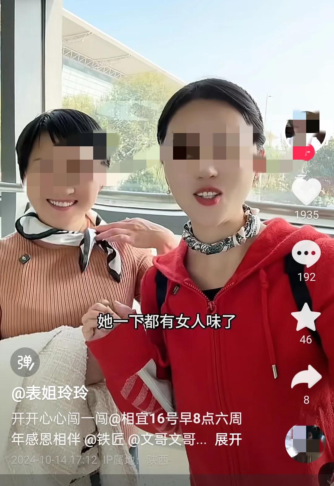 好好的丝巾，虽然只有2y的成本，但被相宜博士这俩姐妹一戴，瞬间土到极致，就这么土