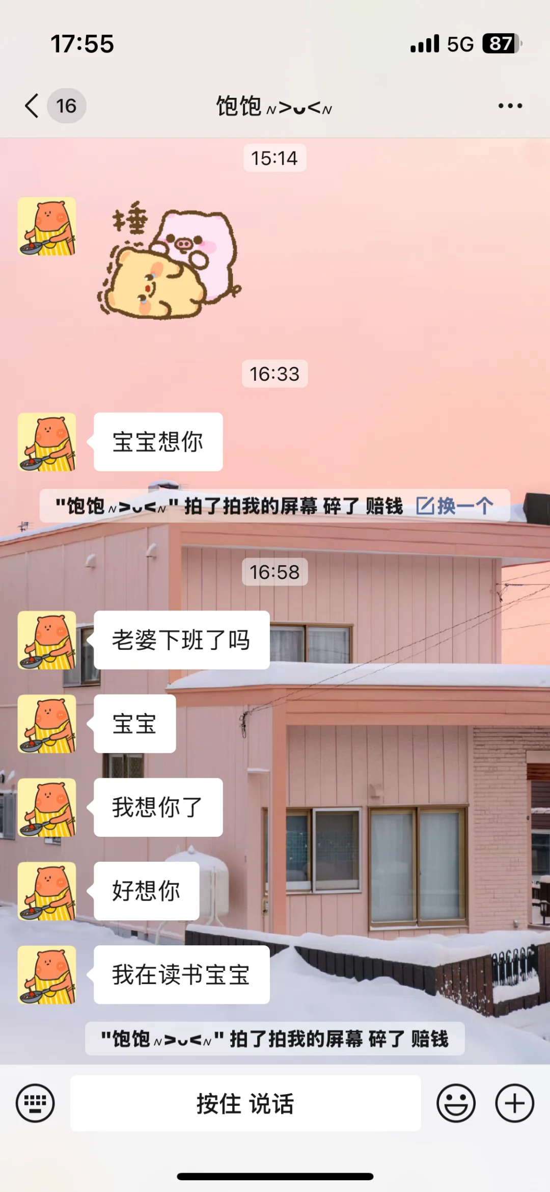 是谁拐走了我的宝宝