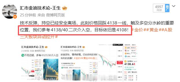 开始进食，已经拿到肉的给我大口大口吃，不要对自己吝啬金价黄金A股三大板块异动拉升