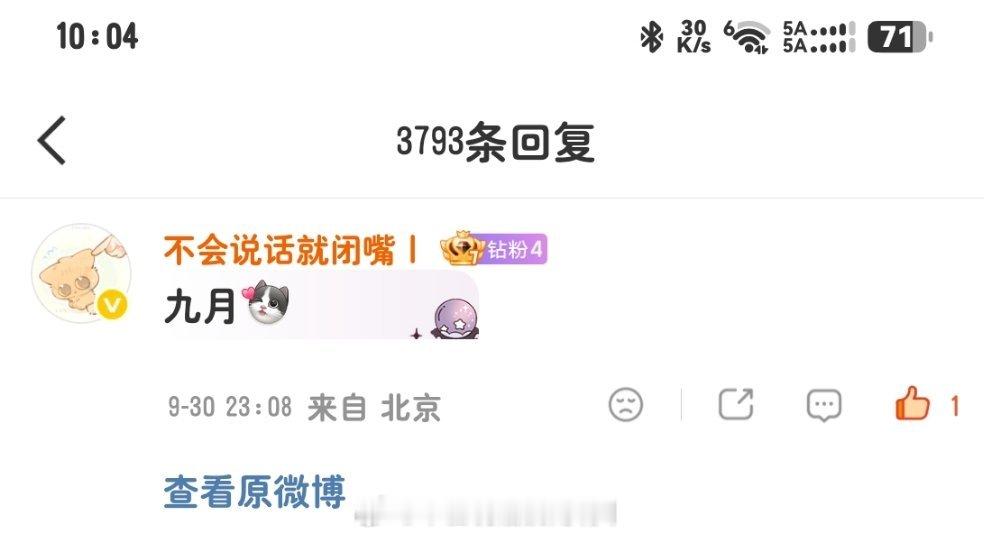 久祺记祺的小基地[超话] zppppppp咔9.30 3793 ​​​