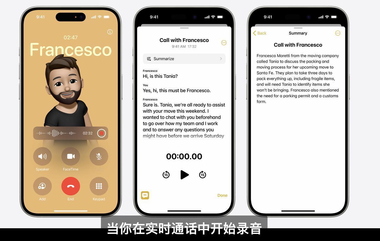 通话录音！iPhone终于有了，还顺便转写，摘要都做了。#WWDC24#