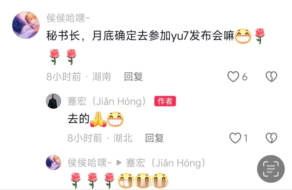 关于小米YU7发布会，这些网友真能套话[允悲] ​​​
