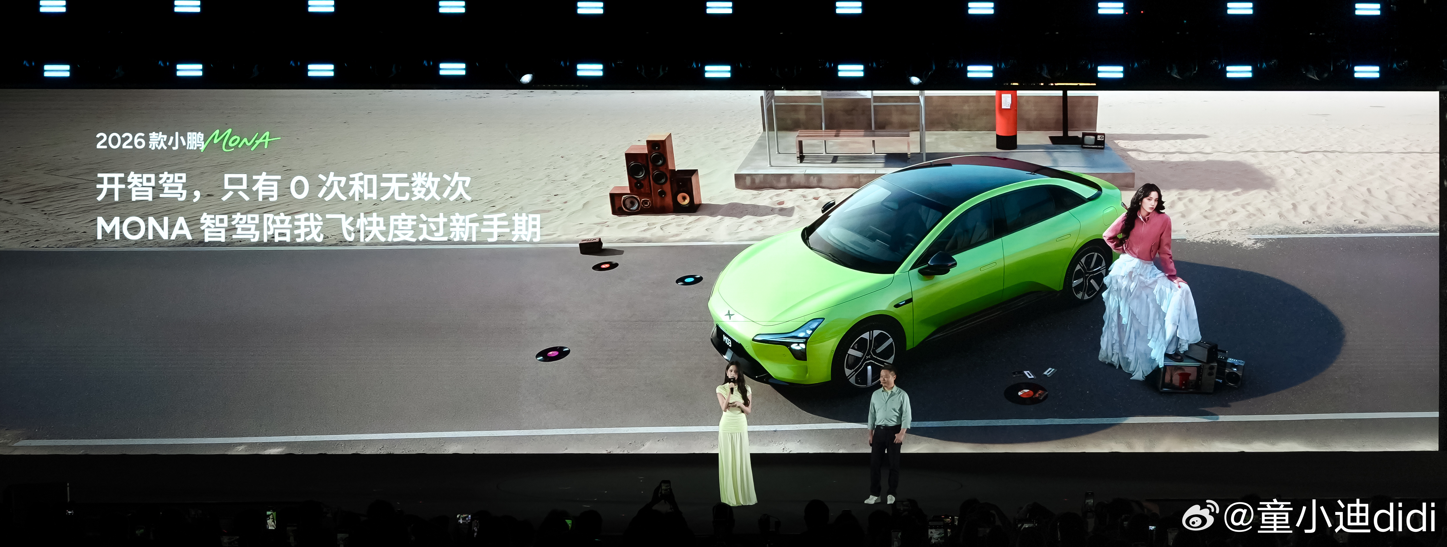 2026款小鹏MONA M03正式上市啦，11.98万元起！以“全方位对标20万