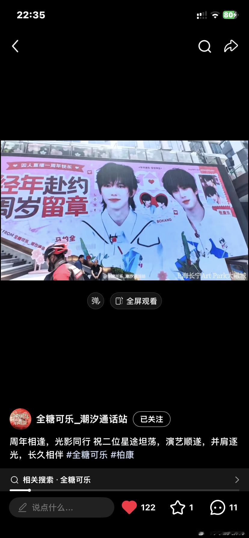 超级喜欢这个大屏… 