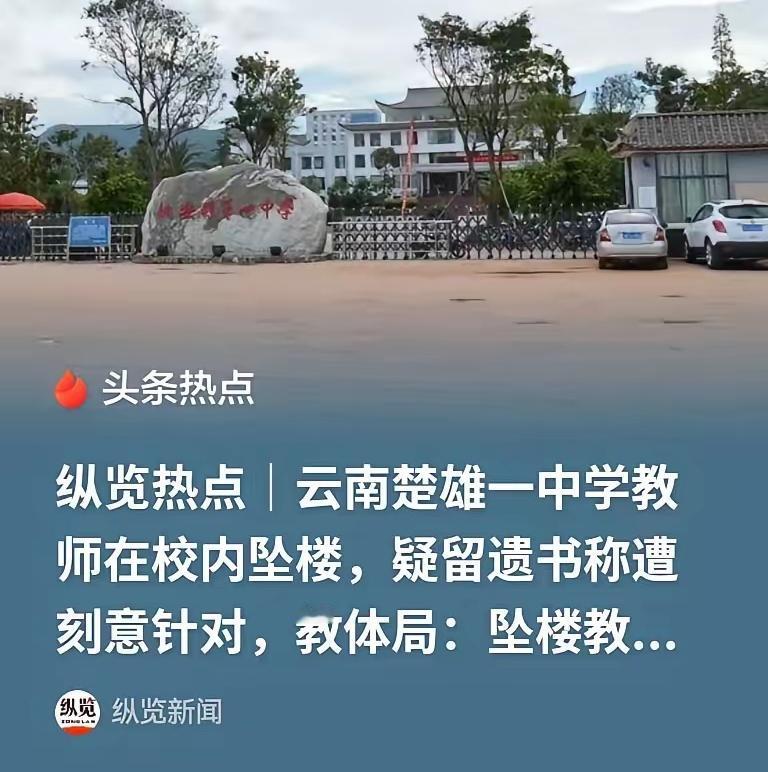 “是走投无路了吗？”云南楚雄，高三教师，压缩个人休息时间，为月考出题，兢兢业业，