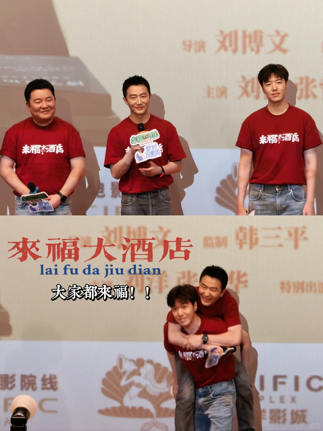 成都路演‼️又哭又笑后劲真的好大